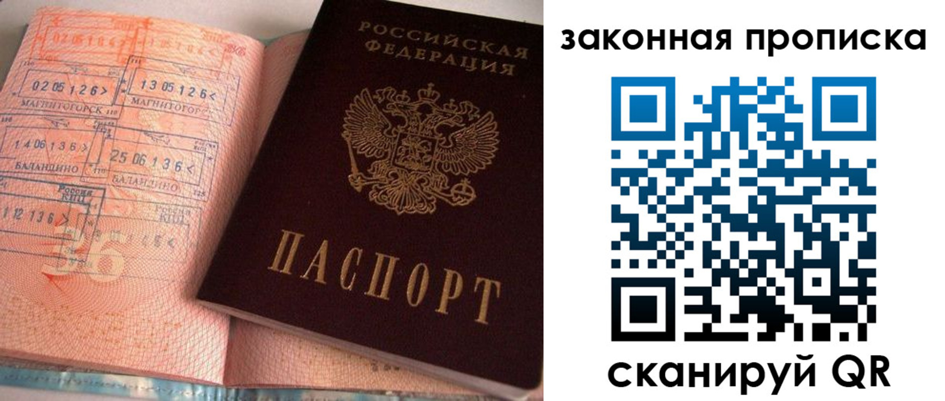 временная регистрация 2025 в Алтайском крае