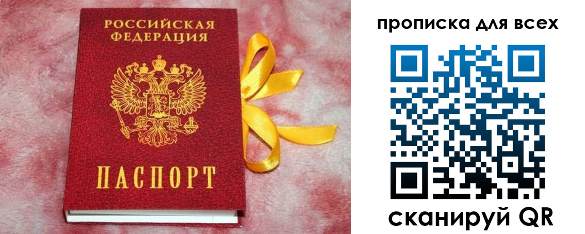 прописка для школы в Алтайском крае