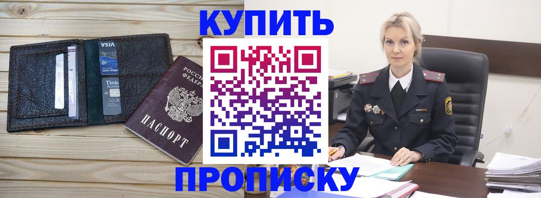найти адрес прописки в Алтайском крае