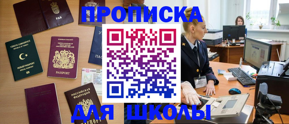 где прописаться в Алтайском крае