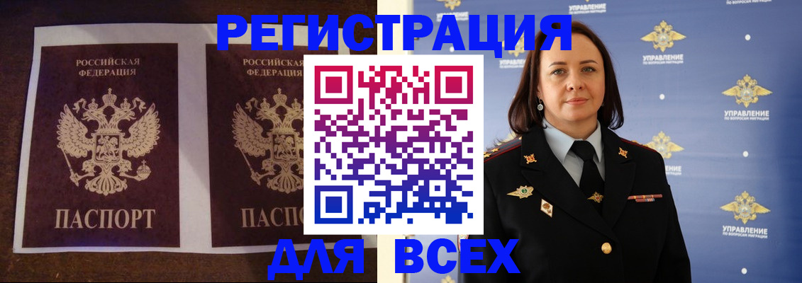 прописка поиск в Алтайском крае