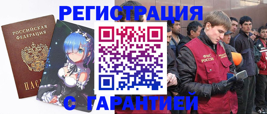 временная регистрация собственник в Алтайском крае