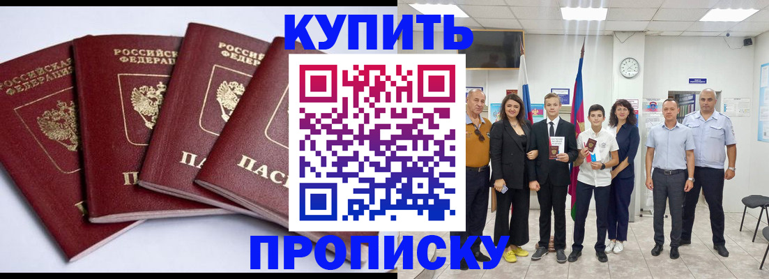 миграционный учет в Алтайском крае