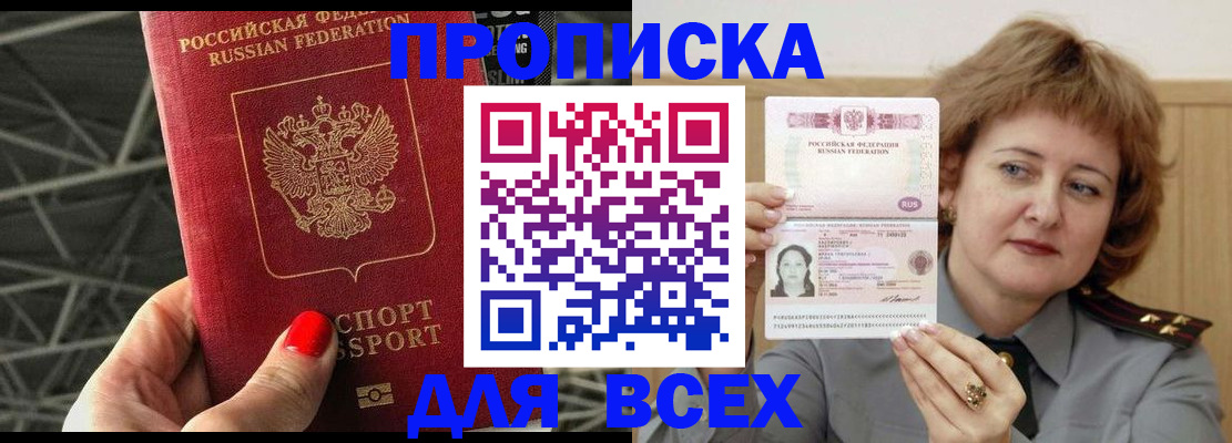 временная регистрация собственник в Алтайском крае